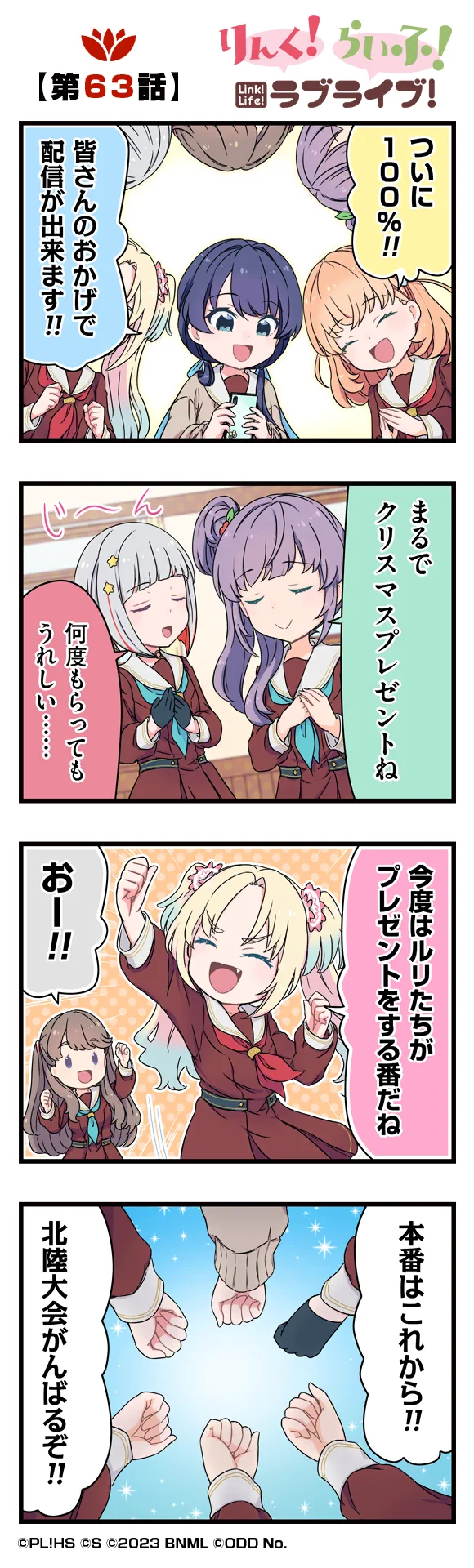 image_comic_11063