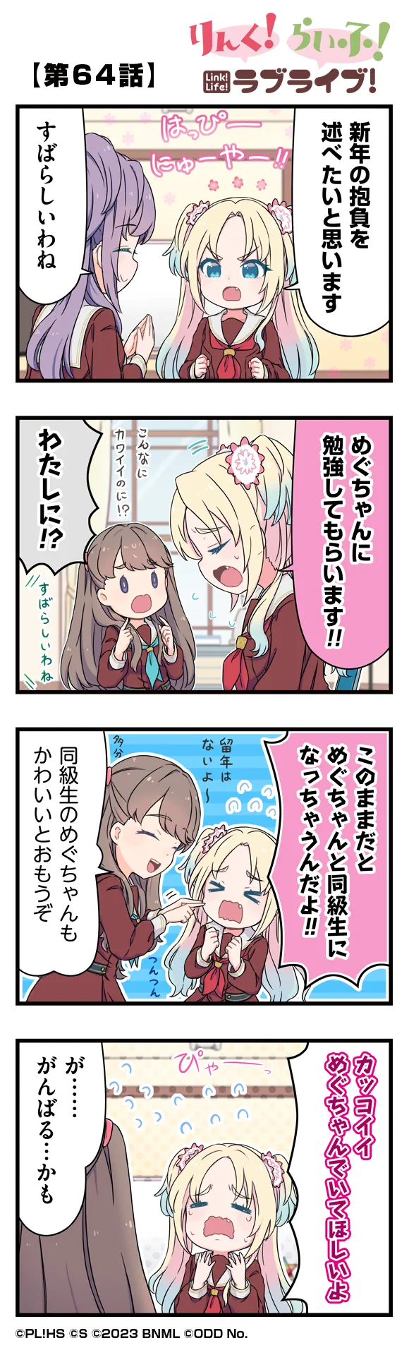 image_comic_11064