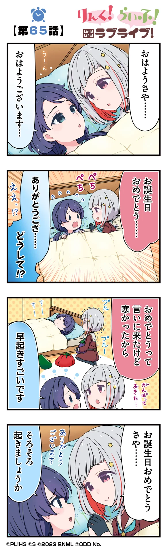 image_comic_11065