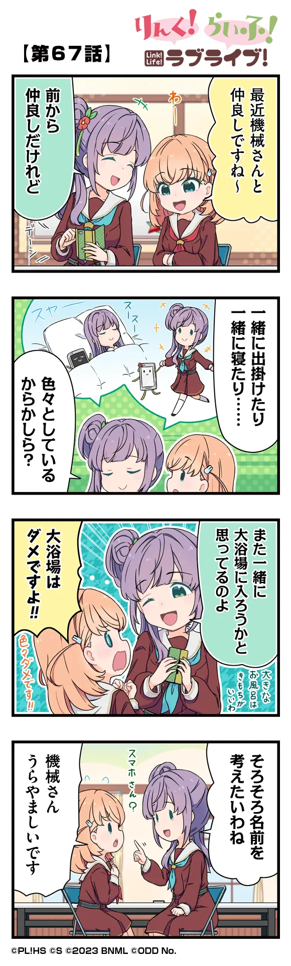 image_comic_11067
