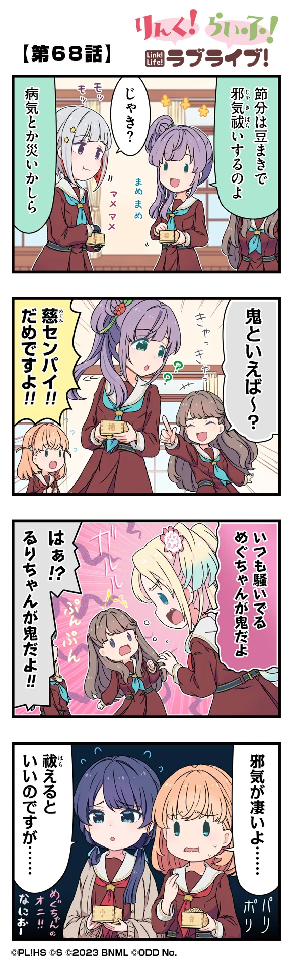 image_comic_11068