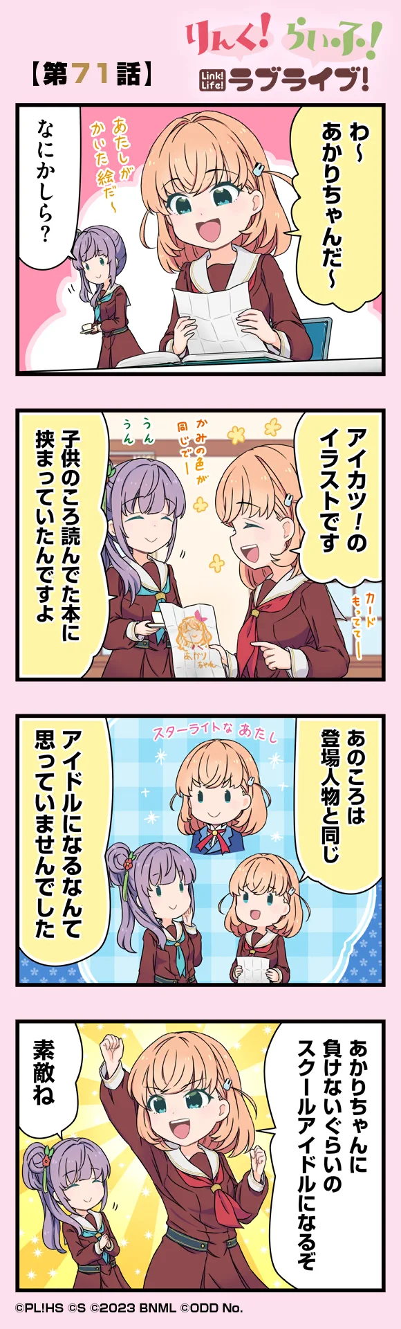 image_comic_11071