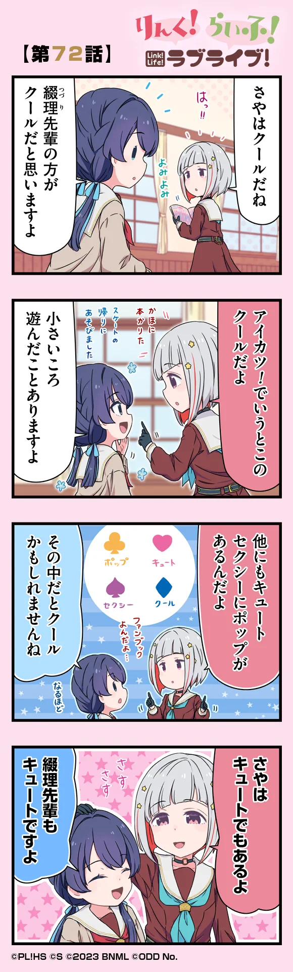 image_comic_11072