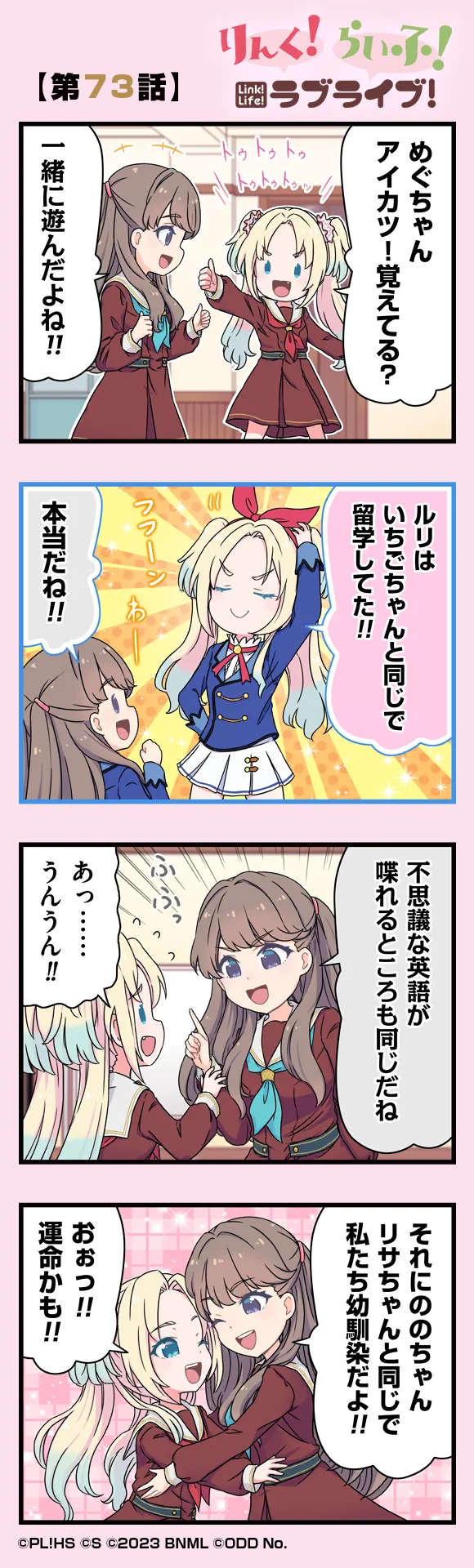 image_comic_11073