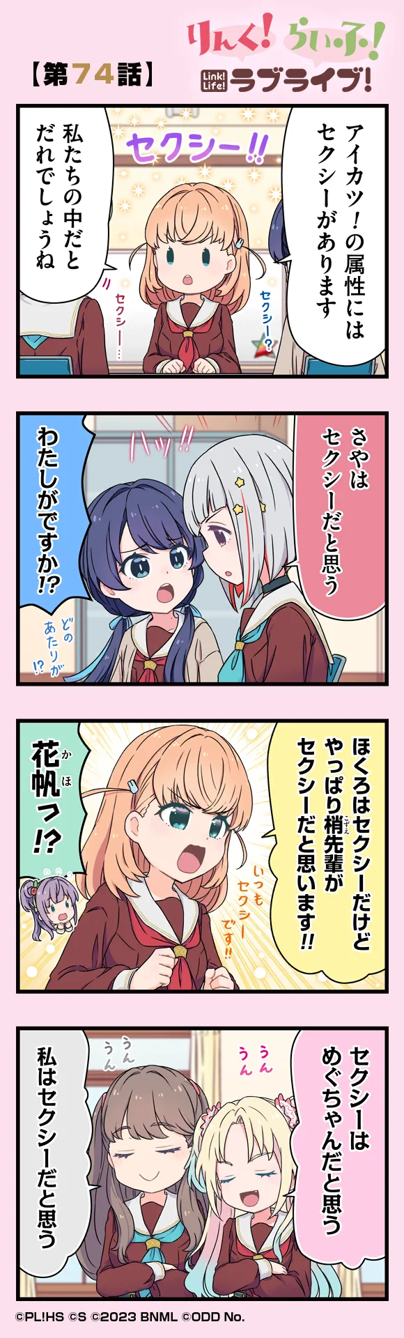image_comic_11074