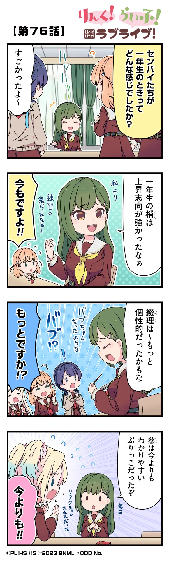image_comic_11075