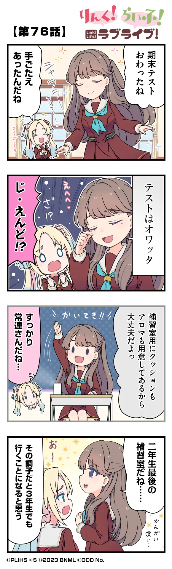 image_comic_11076