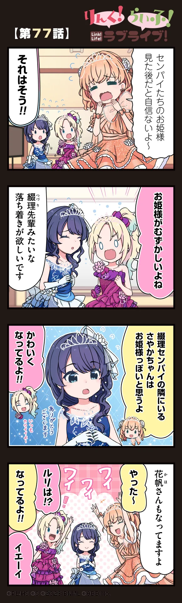 image_comic_11077