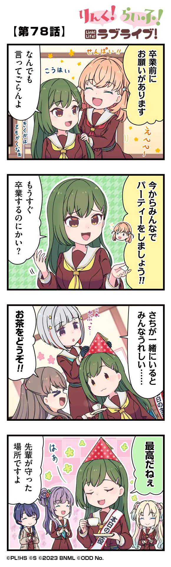 image_comic_11078