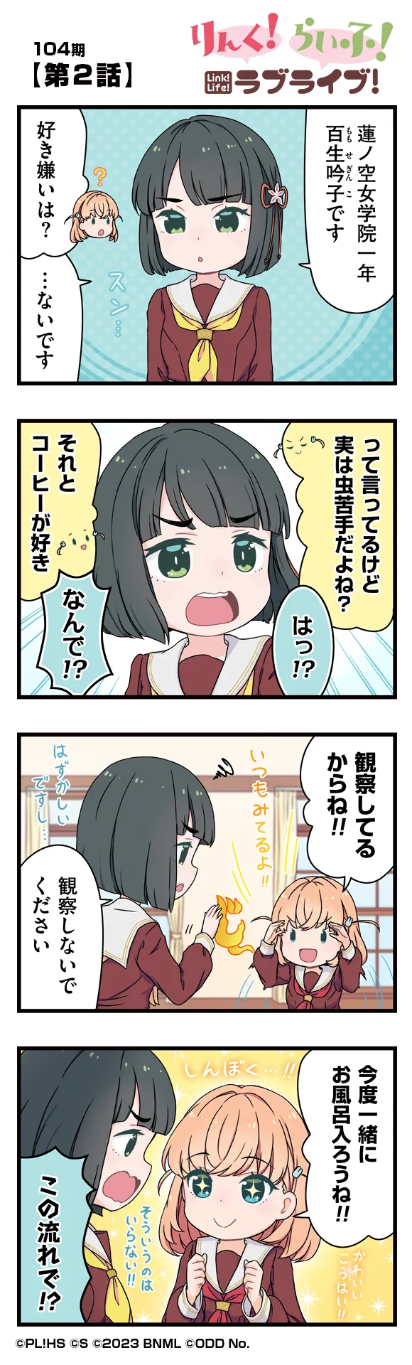 image_comic_12002