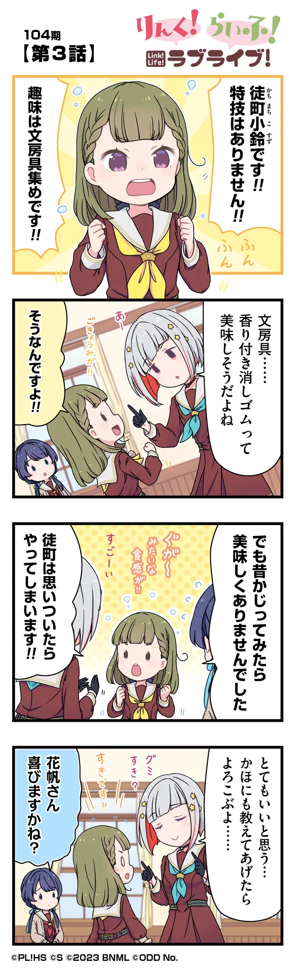 image_comic_12003