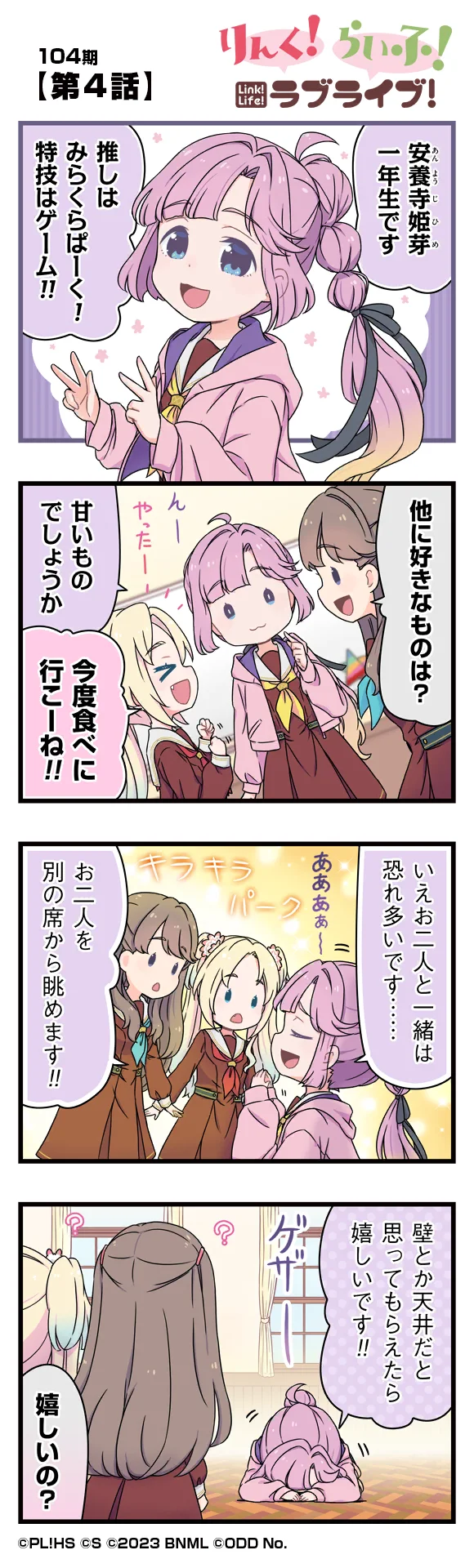 image_comic_12004