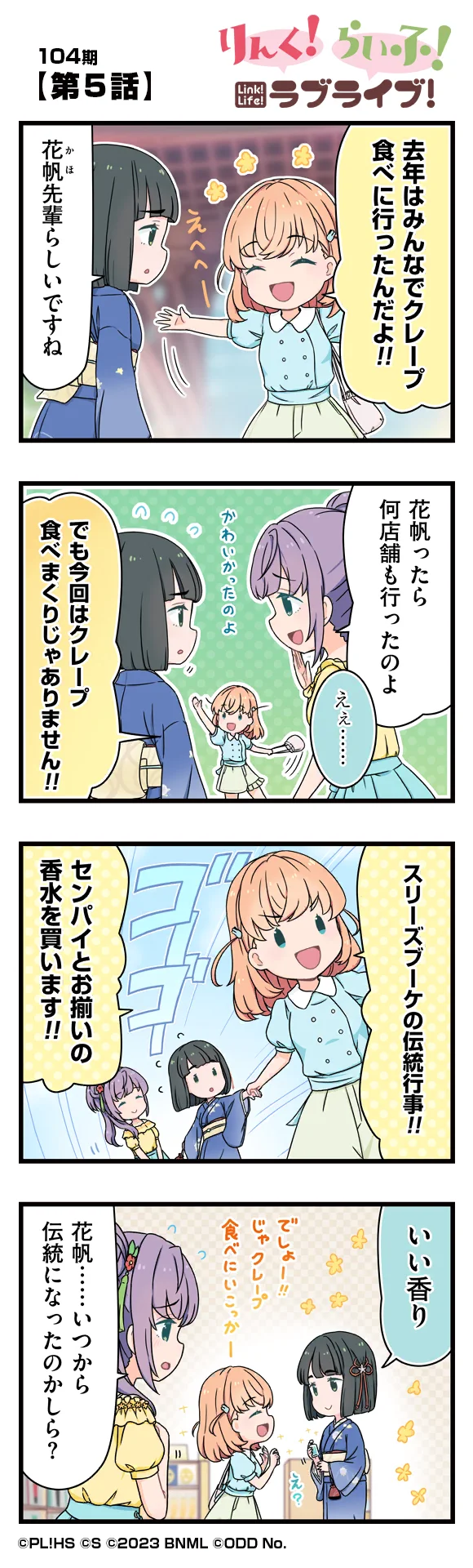 image_comic_12005