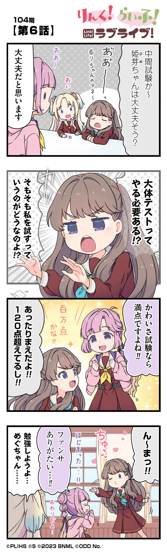image_comic_12006
