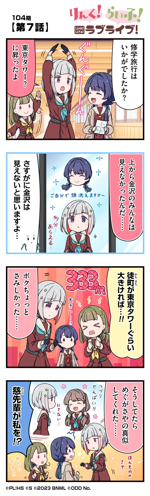 image_comic_12007