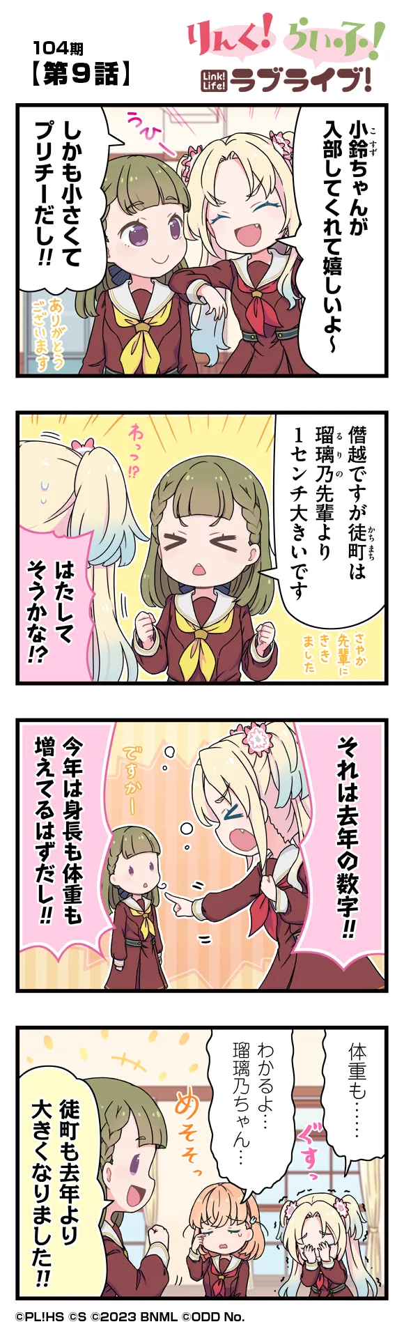 image_comic_12009