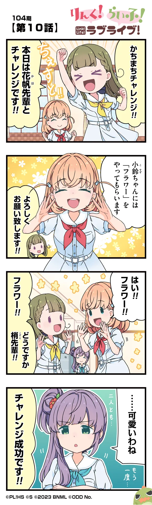 image_comic_12010