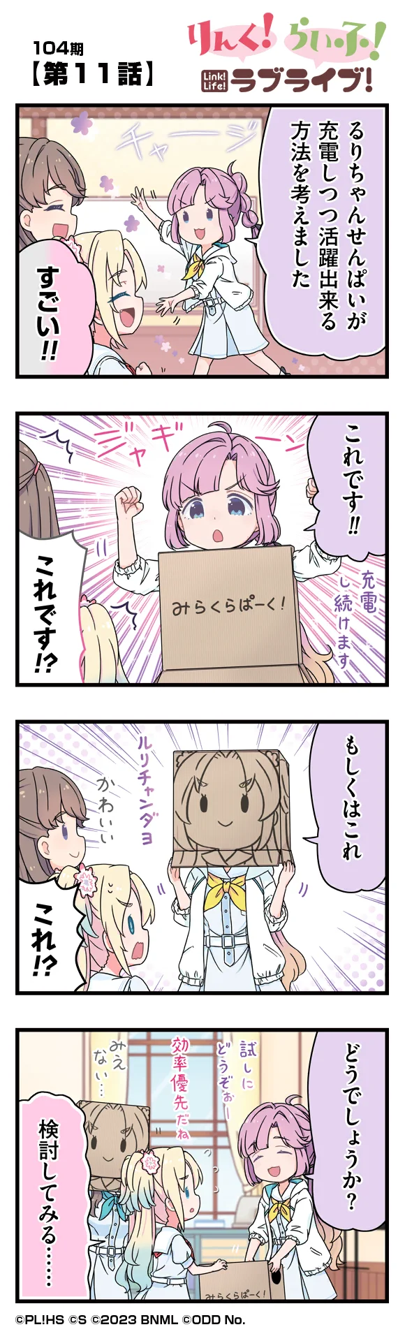 image_comic_12011