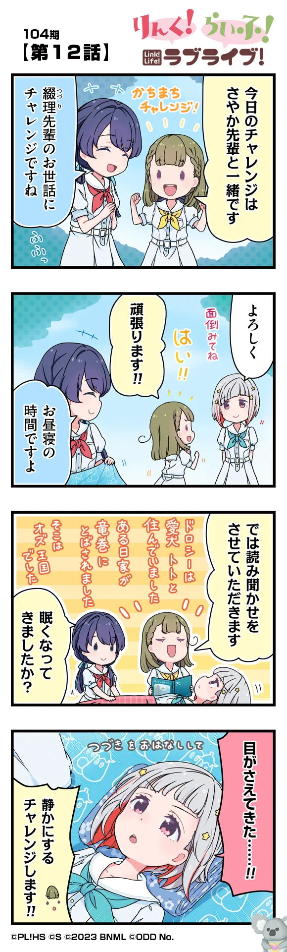image_comic_12012