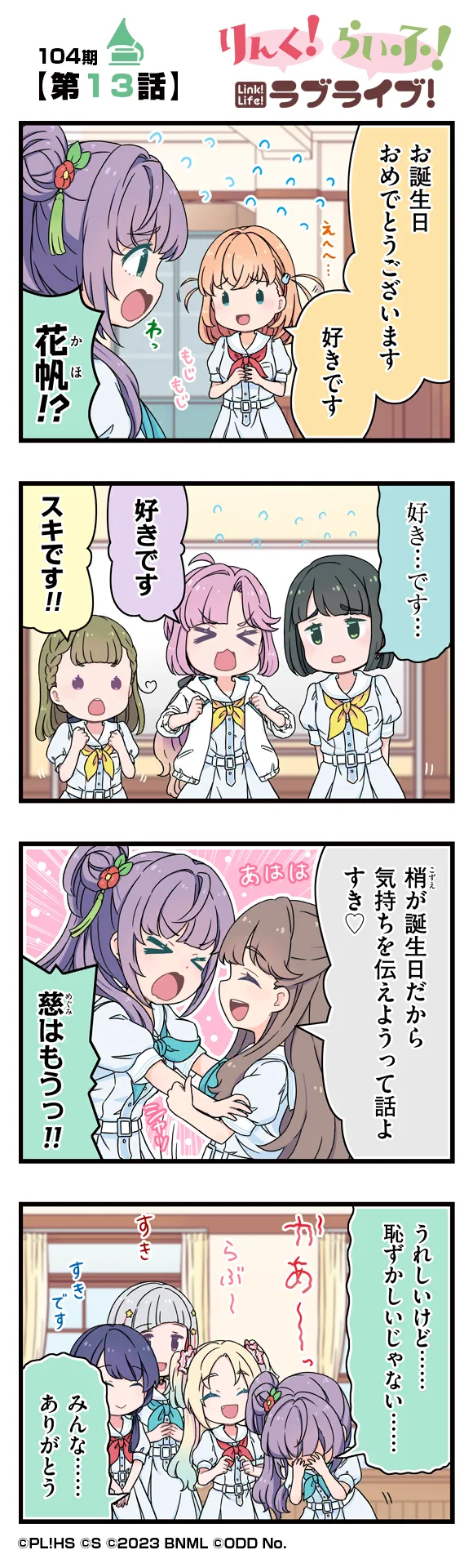 image_comic_12013