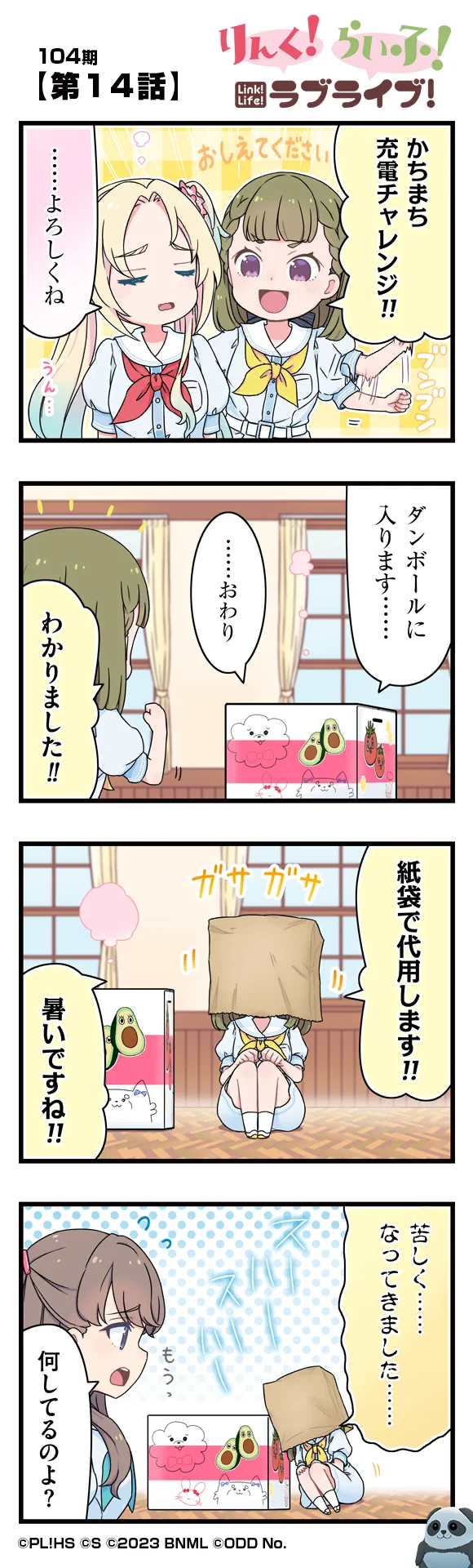 image_comic_12014