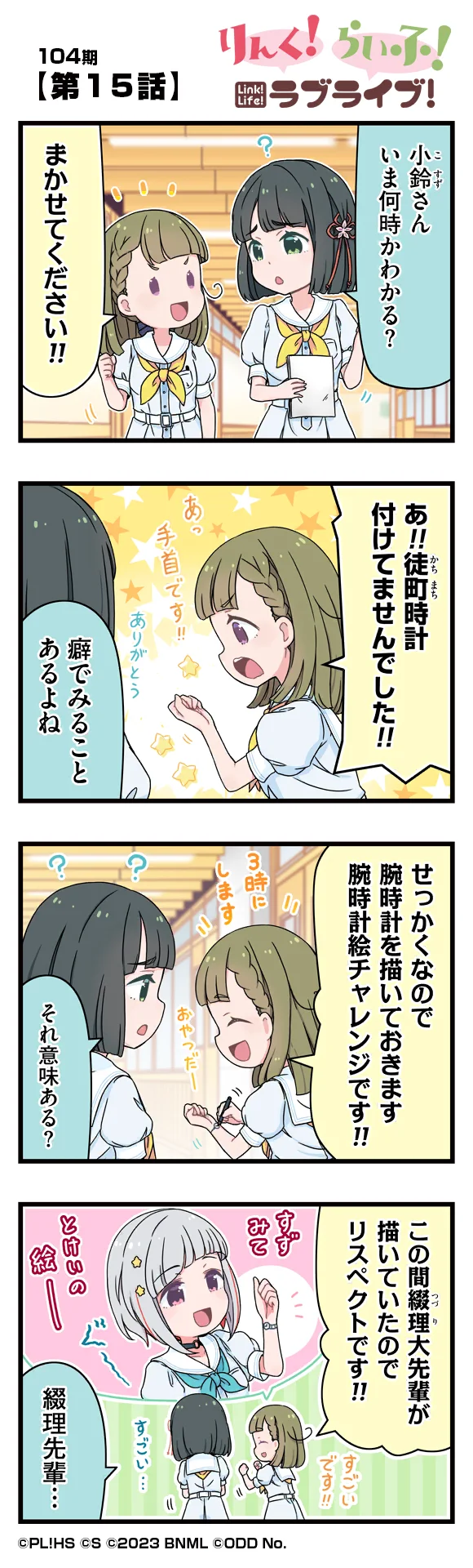 image_comic_12015