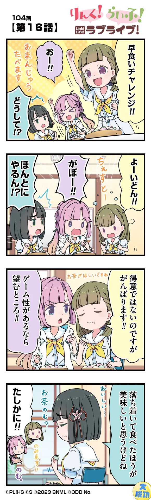 image_comic_12016