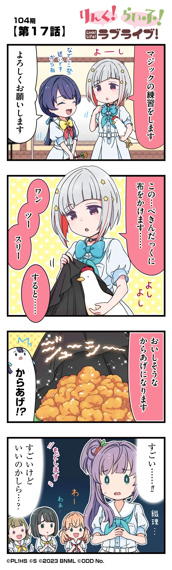 image_comic_12017