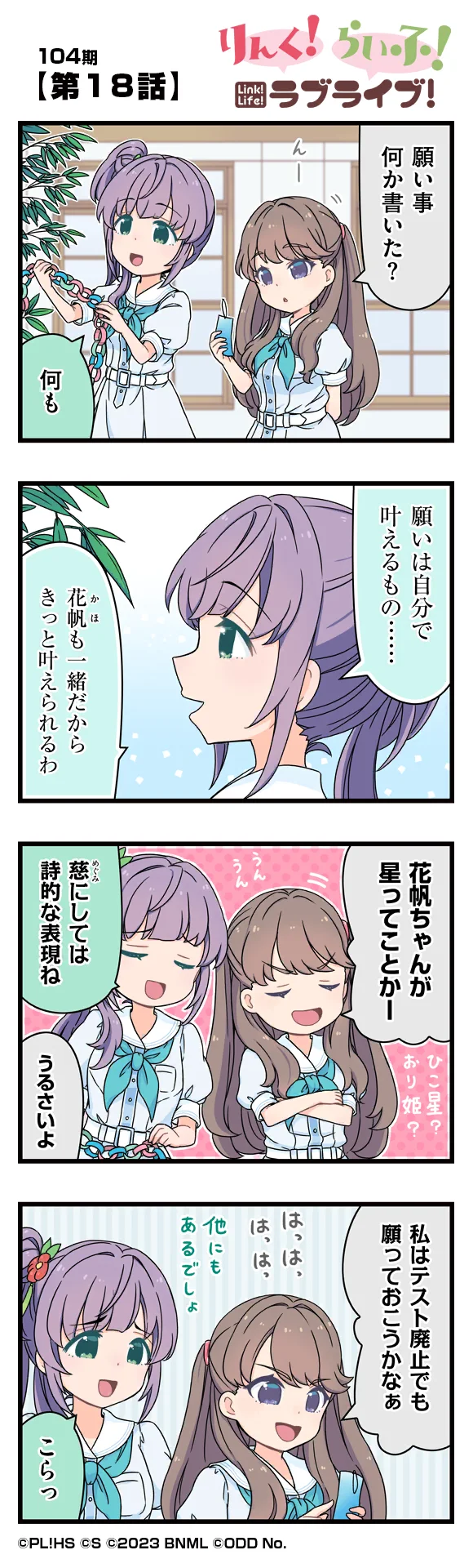 image_comic_12018