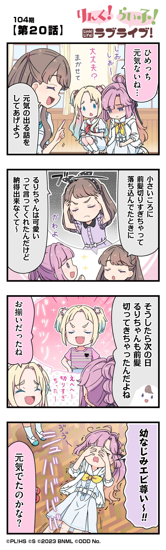 image_comic_12020