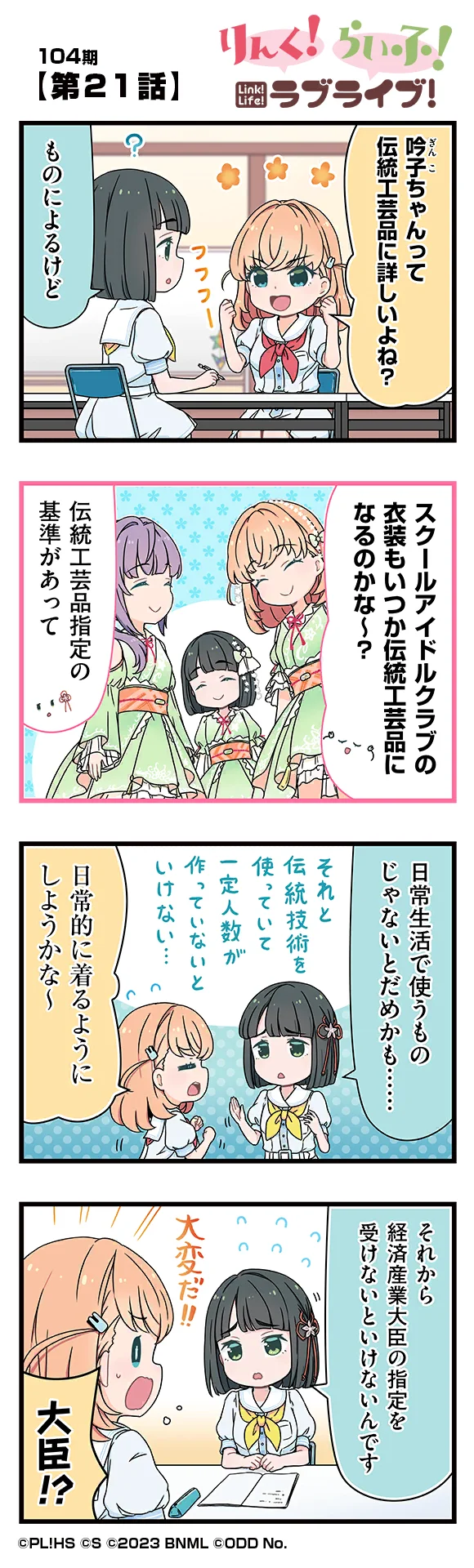 image_comic_12021