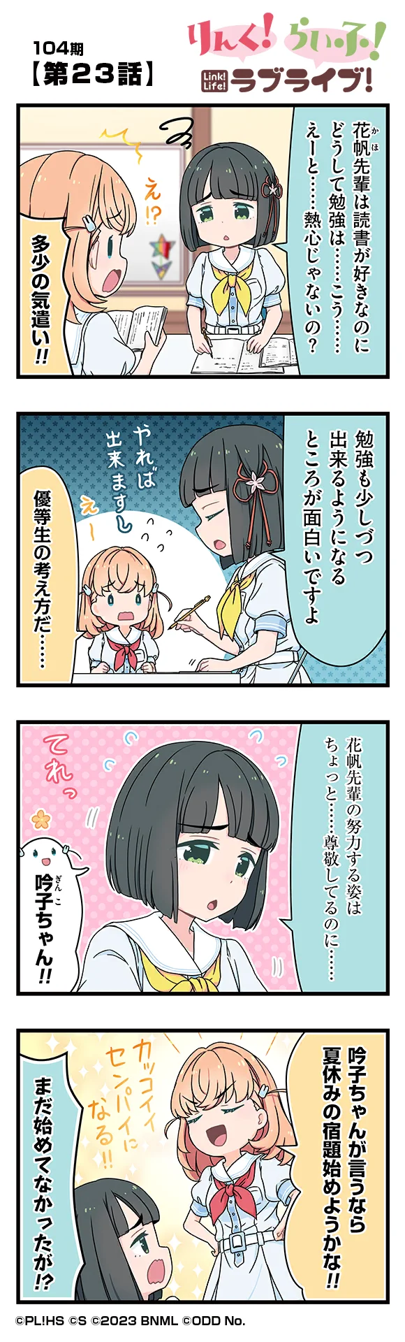 image_comic_12023