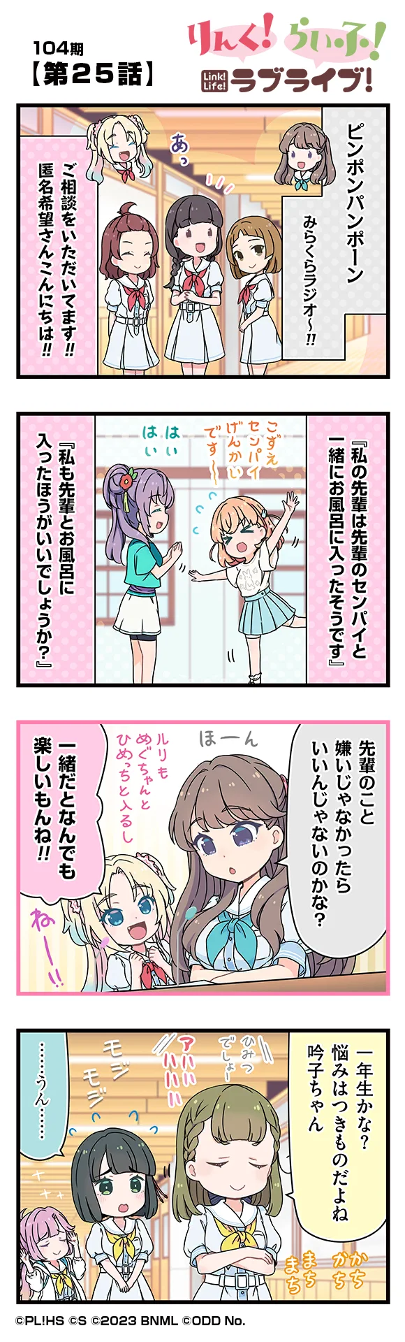 image_comic_12025