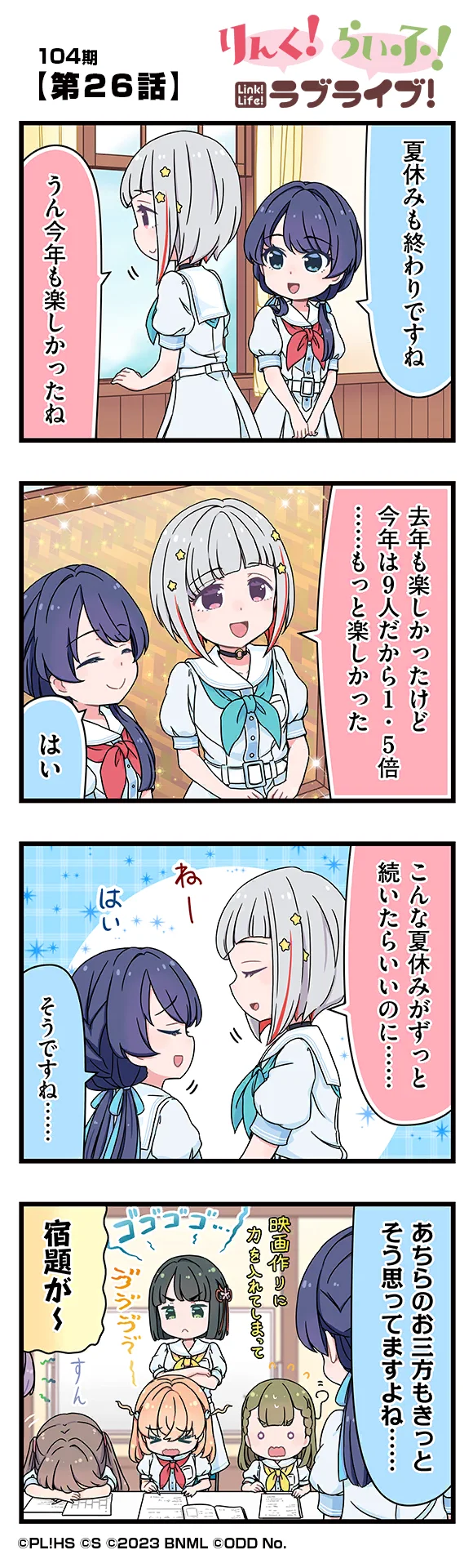 image_comic_12026