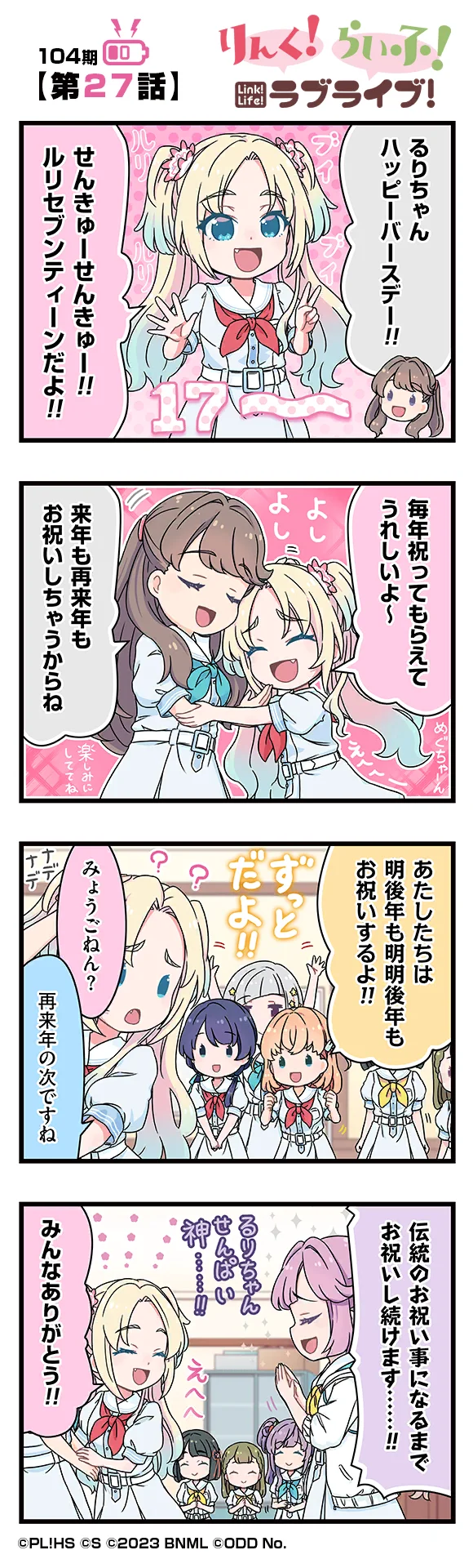 image_comic_12027