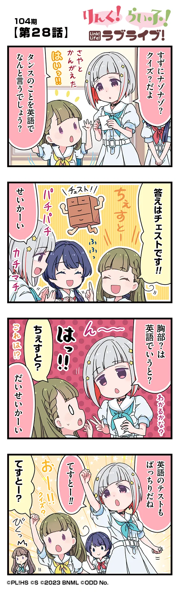 image_comic_12028