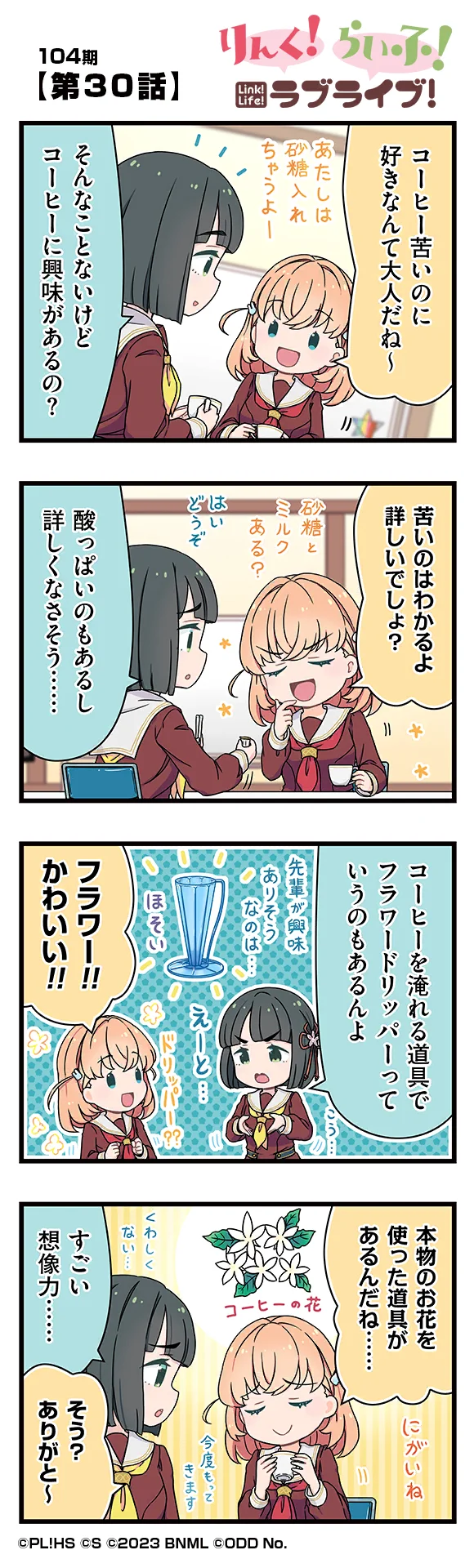 image_comic_12030