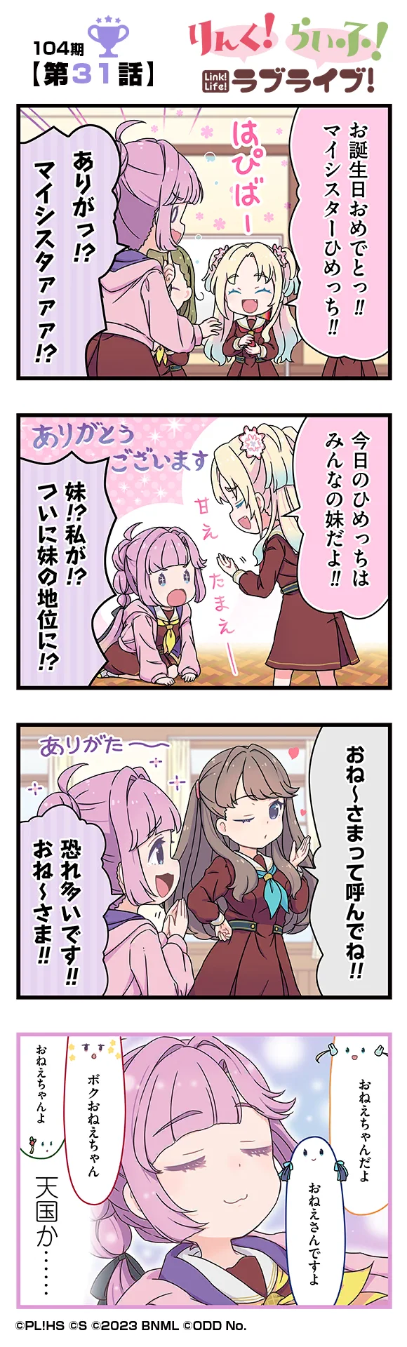 image_comic_12031