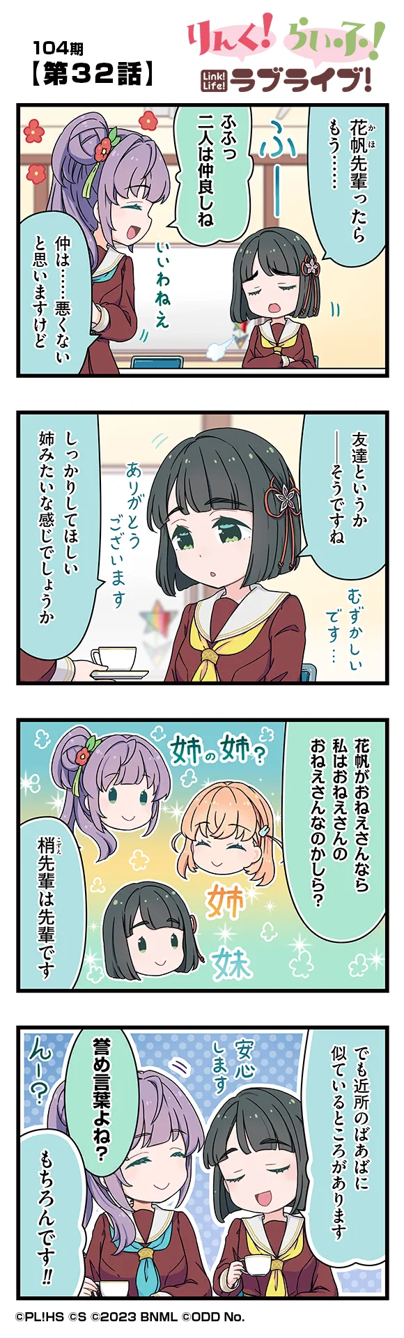 image_comic_12032
