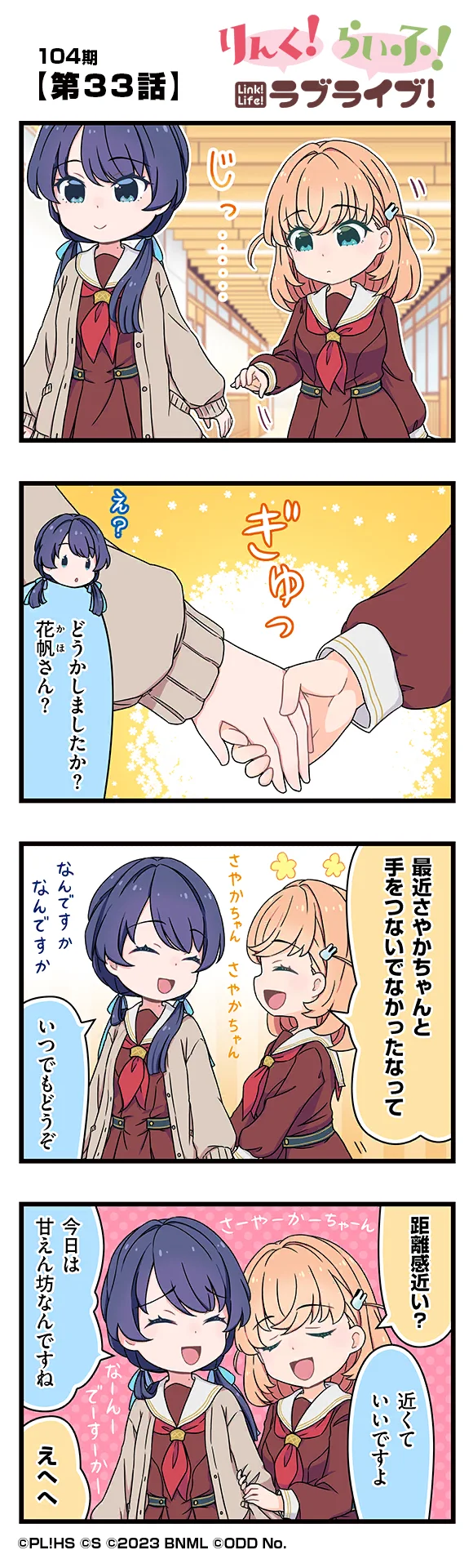 image_comic_12033