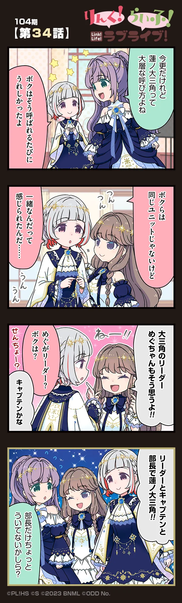 image_comic_12034