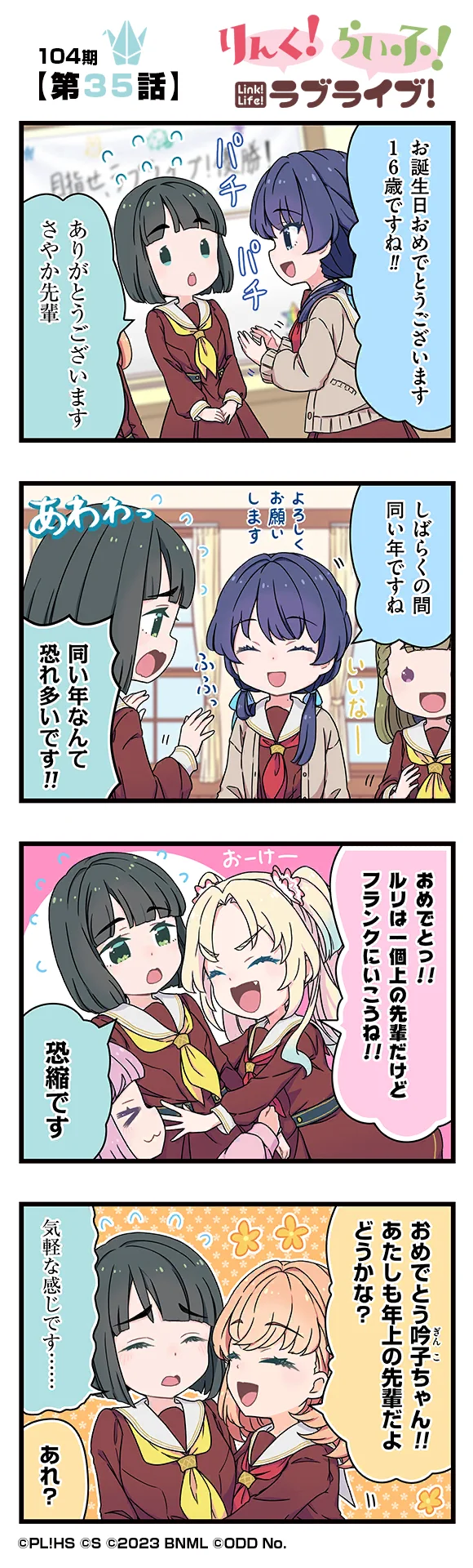 image_comic_12035