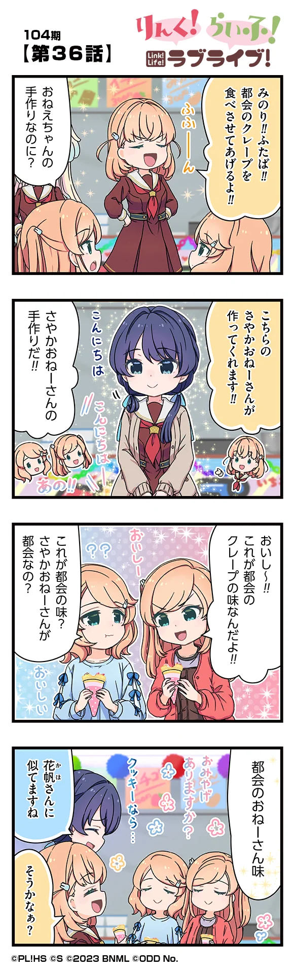 image_comic_12036