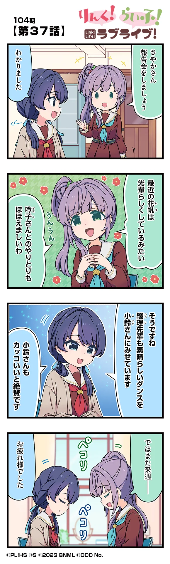 image_comic_12037