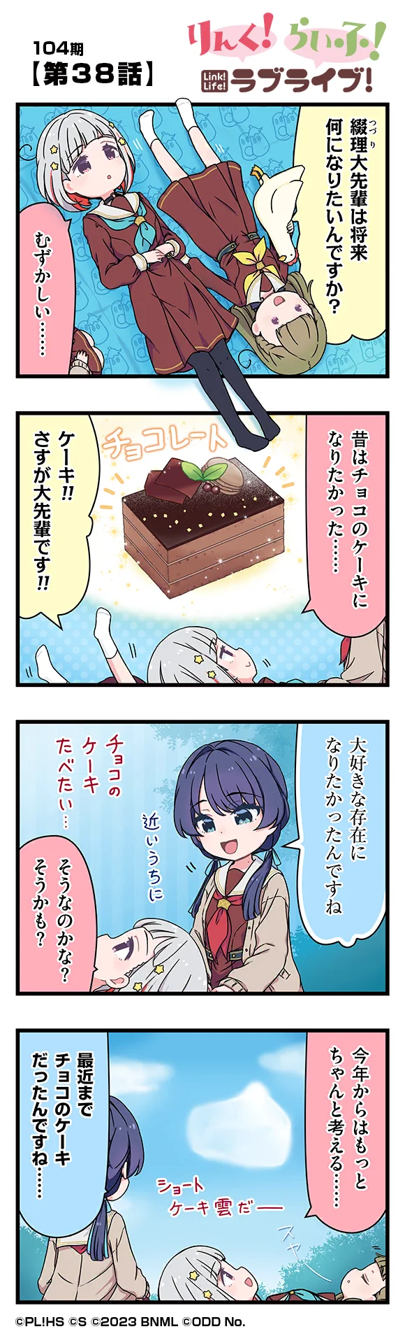 image_comic_12038