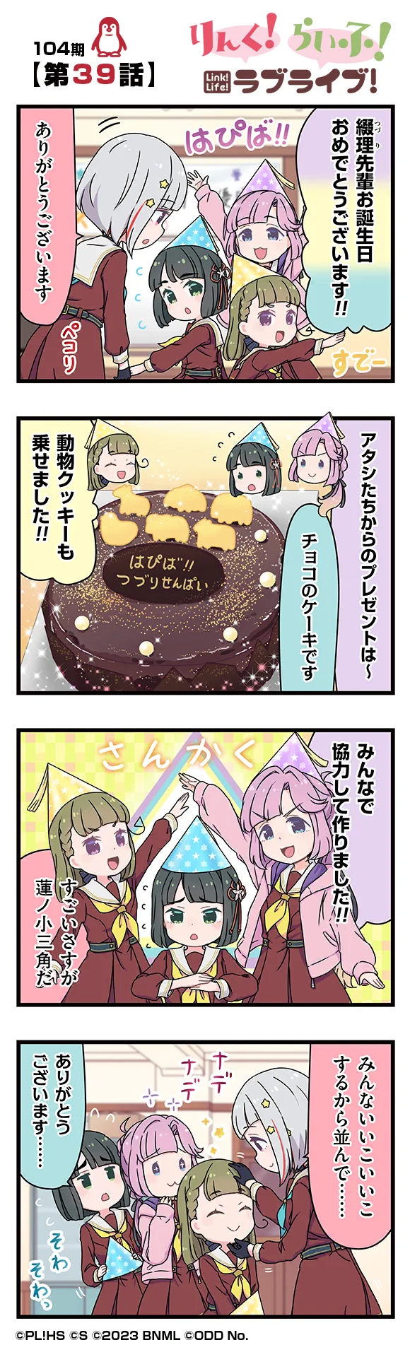 image_comic_12039