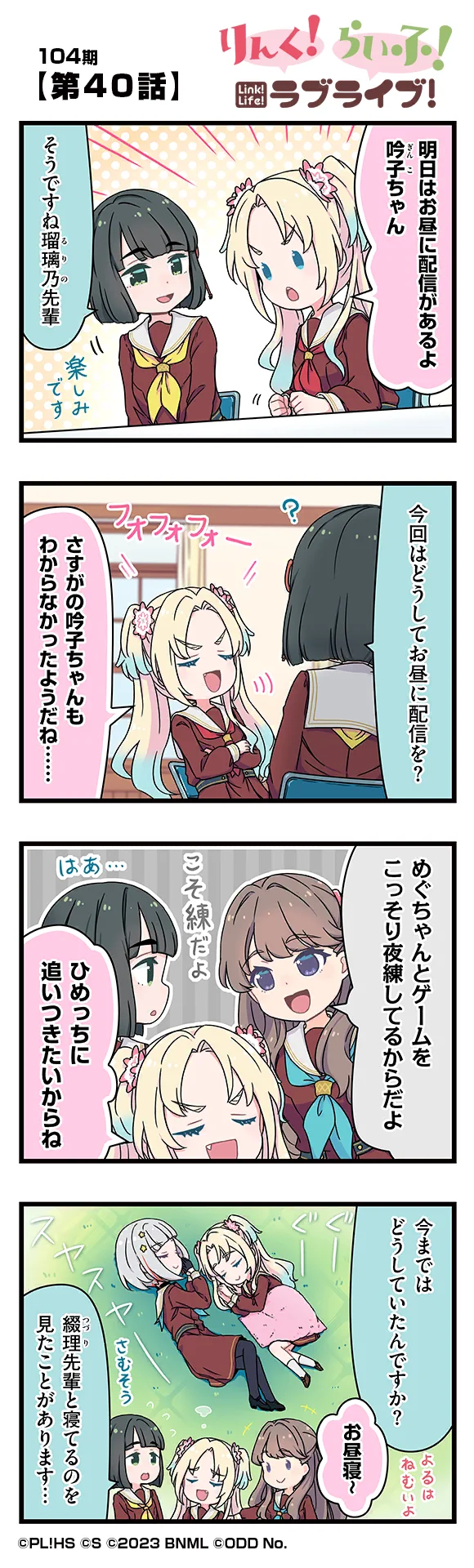 image_comic_12040