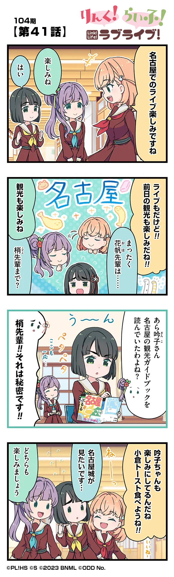 image_comic_12041