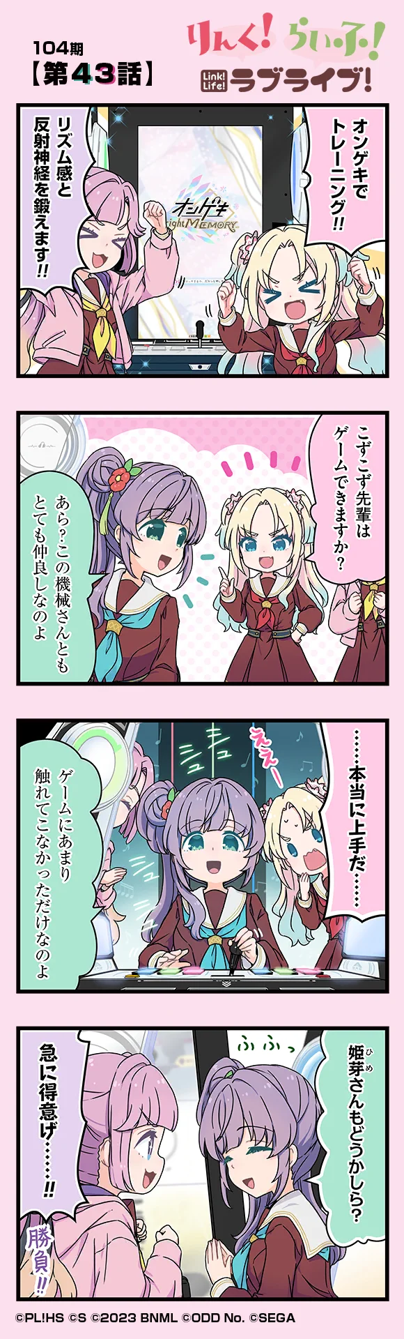 image_comic_12043