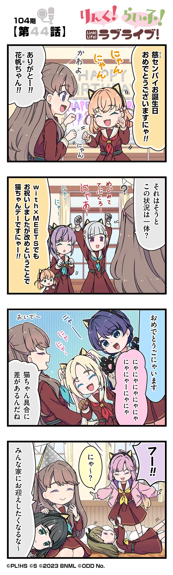 image_comic_12044